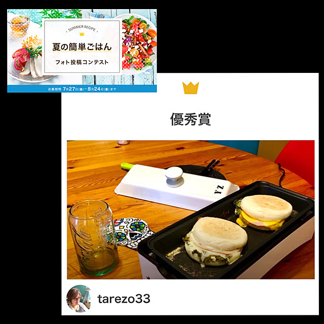 tarezo33さんの実例写真