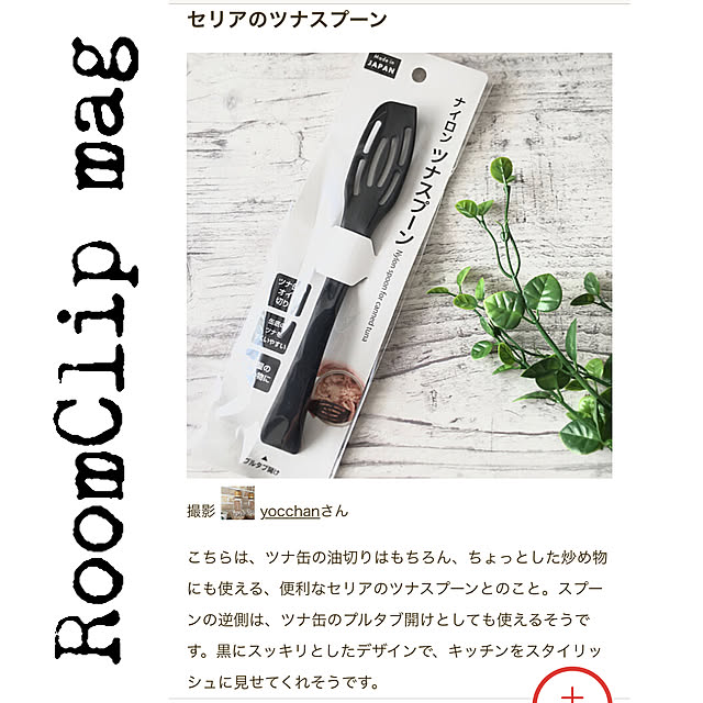 yocchanさんの実例写真