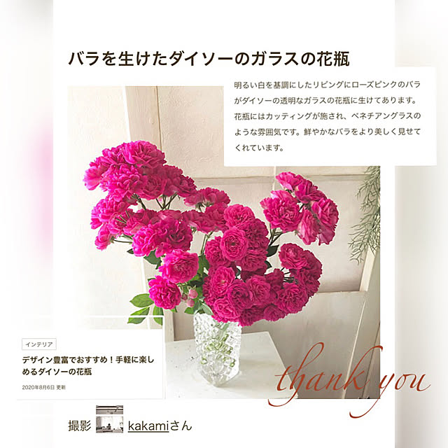 kakamiさんの実例写真