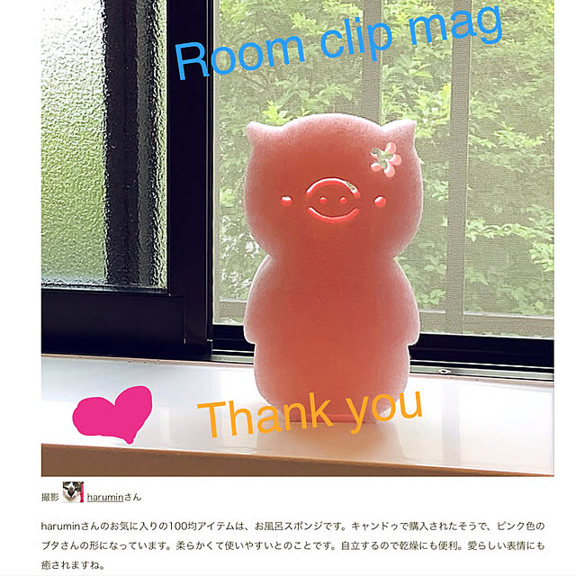 haruminさんの実例写真