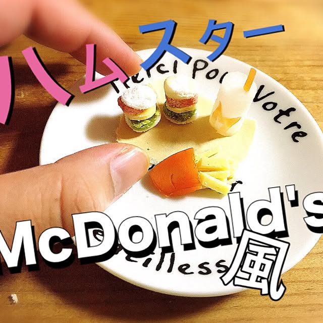 Hamutyaさんの実例写真