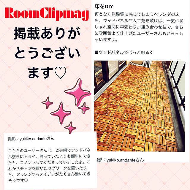 yukiko.andanteさんの実例写真