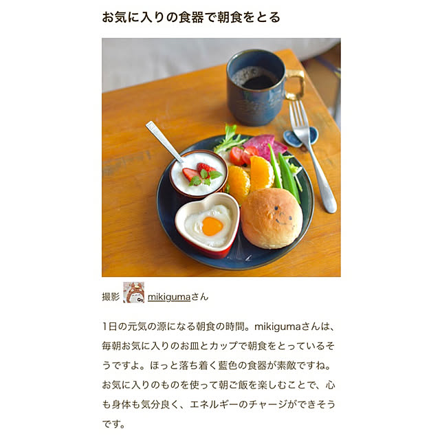 mikigumaさんの実例写真