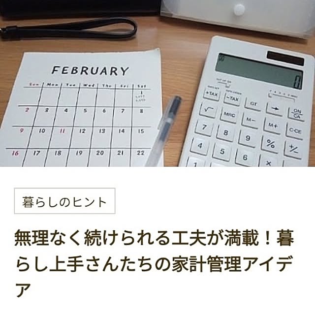 Myuuさんの実例写真