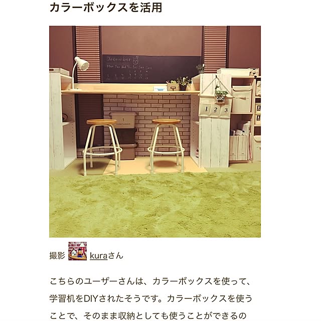 kuraさんの実例写真