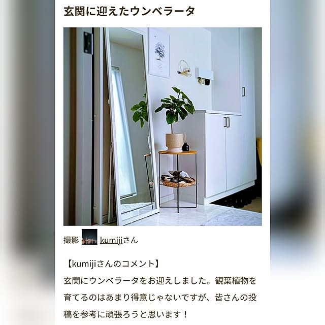 kumijiさんの実例写真