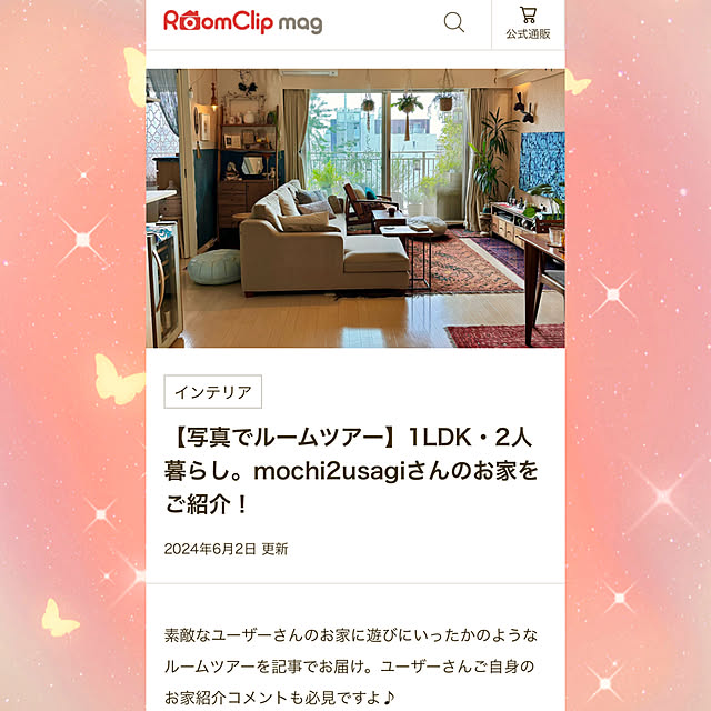 mochi2usagiさんの実例写真