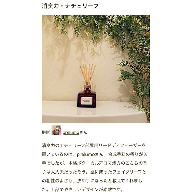 prelumoさんの実例写真