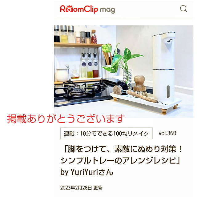 YuriYuriさんの実例写真
