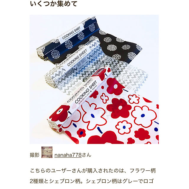 nanaha778さんの実例写真