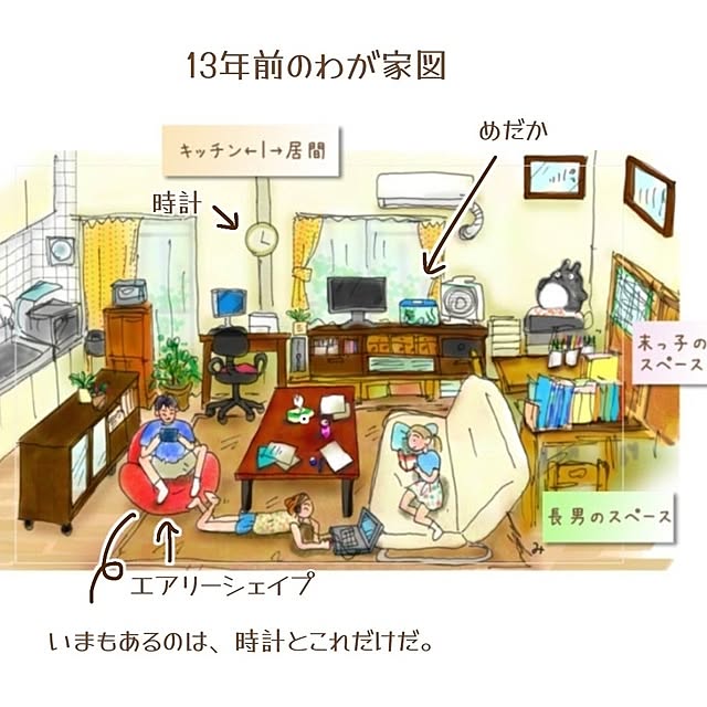 mi-saさんの部屋