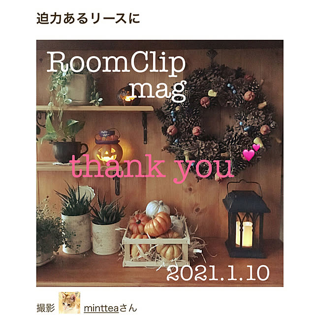 mintteaさんの実例写真