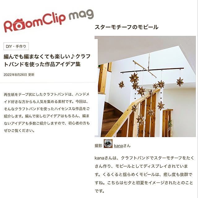 kanaさんの実例写真