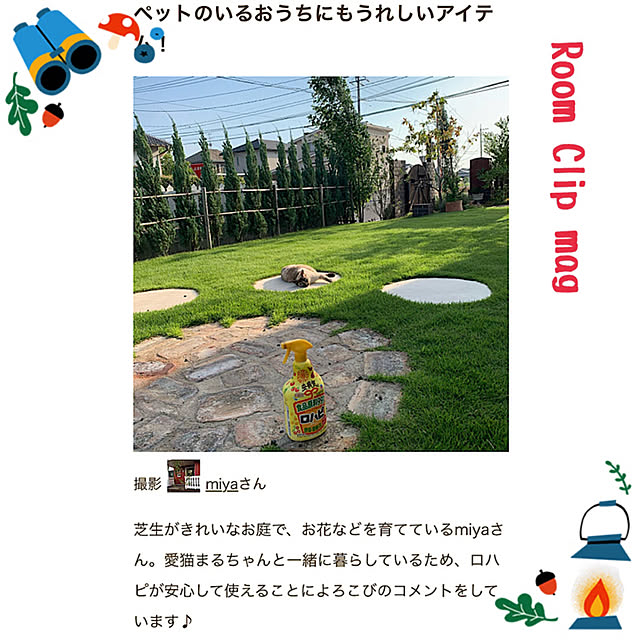 miyaさんの実例写真
