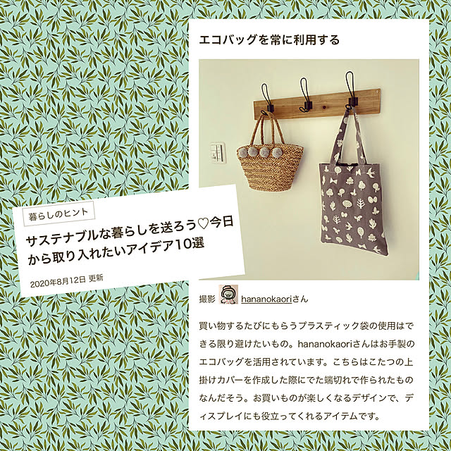 hananokaoriさんの実例写真