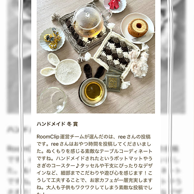 reeさんの実例写真