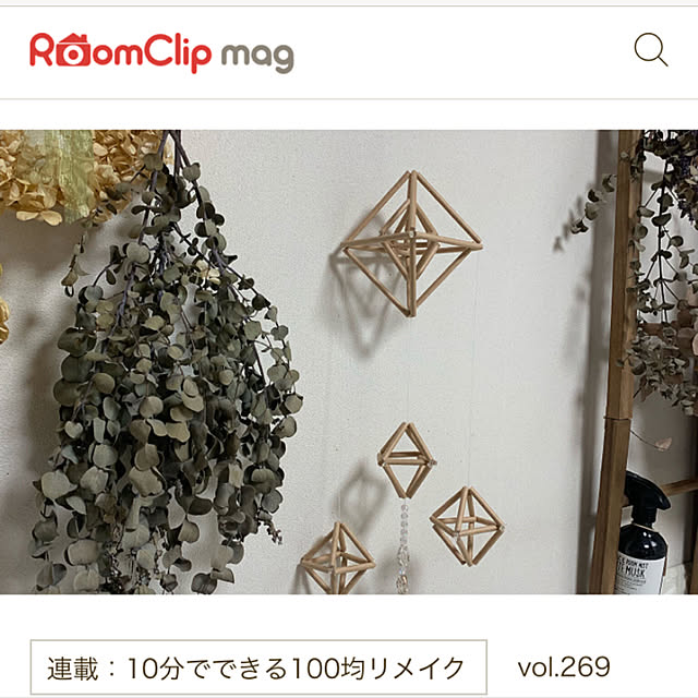 yukarimamaさんの実例写真