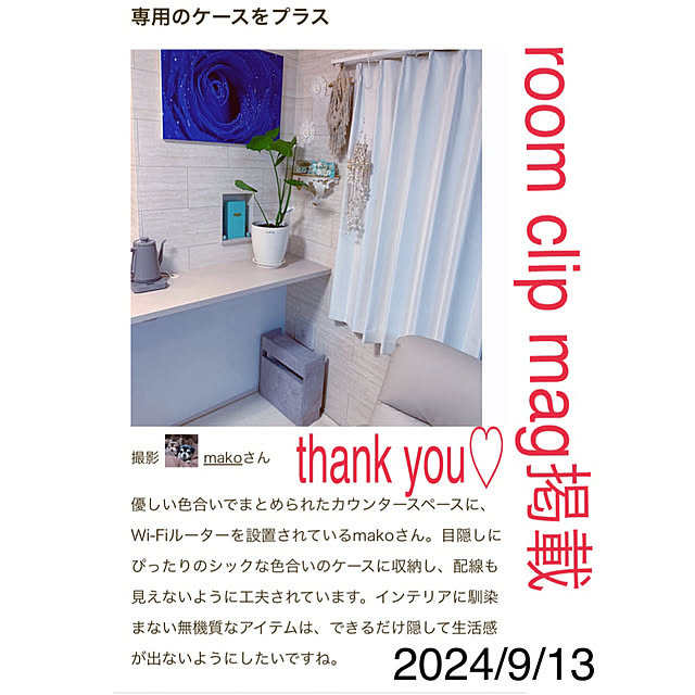 makoさんの実例写真