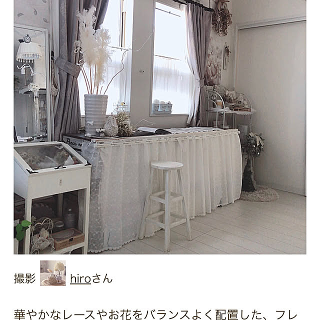 hiroさんの実例写真