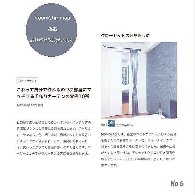 teracoyaWORLDさんの実例写真