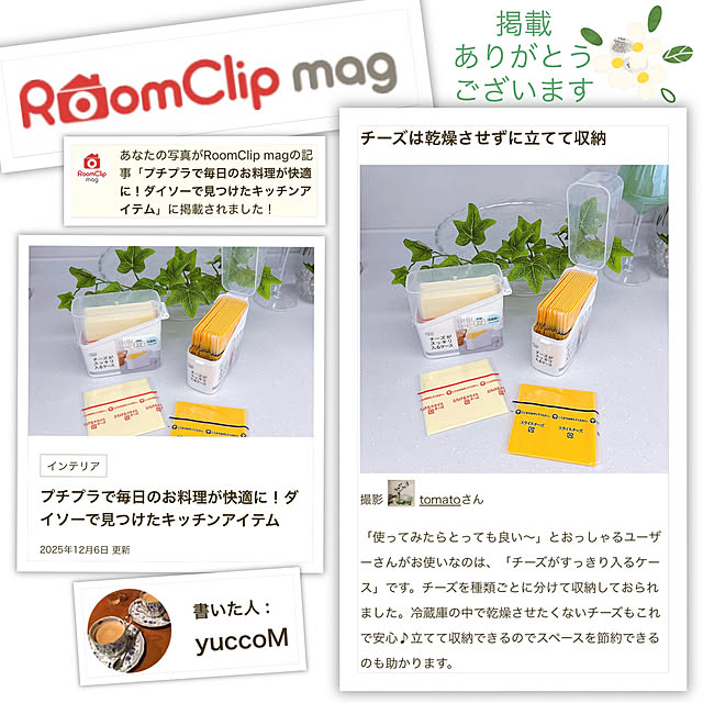 tomatoさんの実例写真