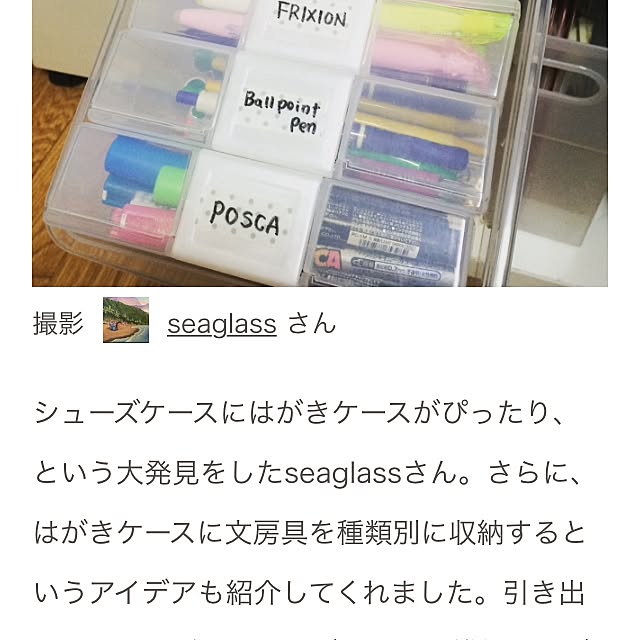 seaglassさんの実例写真