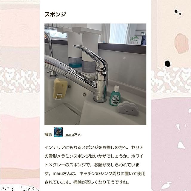 maruさんの実例写真