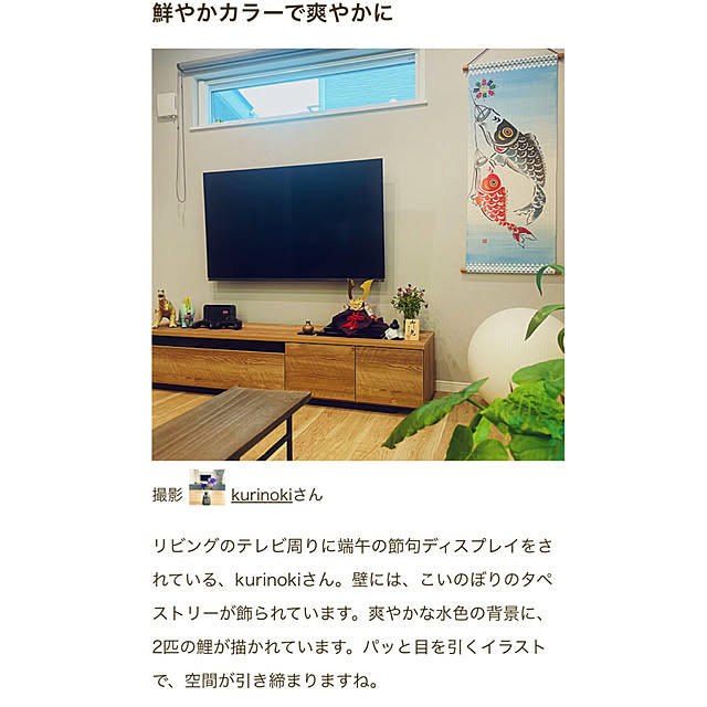 kurinokiさんの実例写真