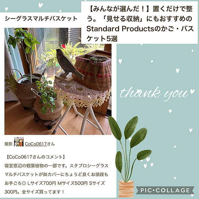 CoCo0617さんの実例写真