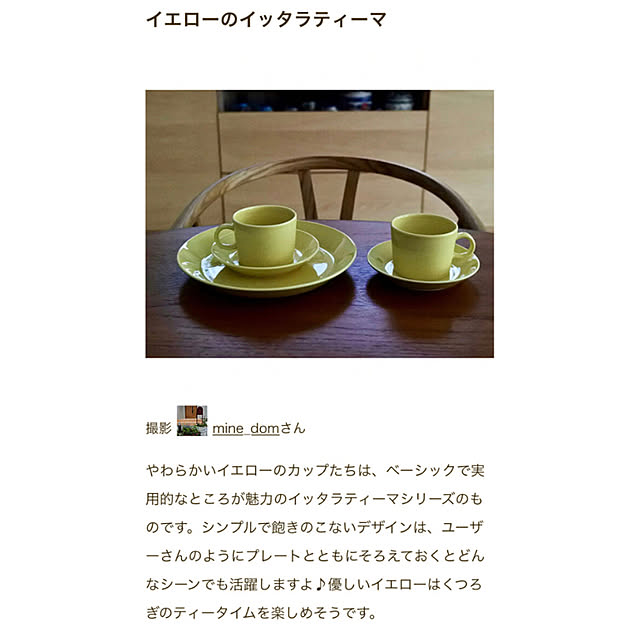 mine_domさんの実例写真