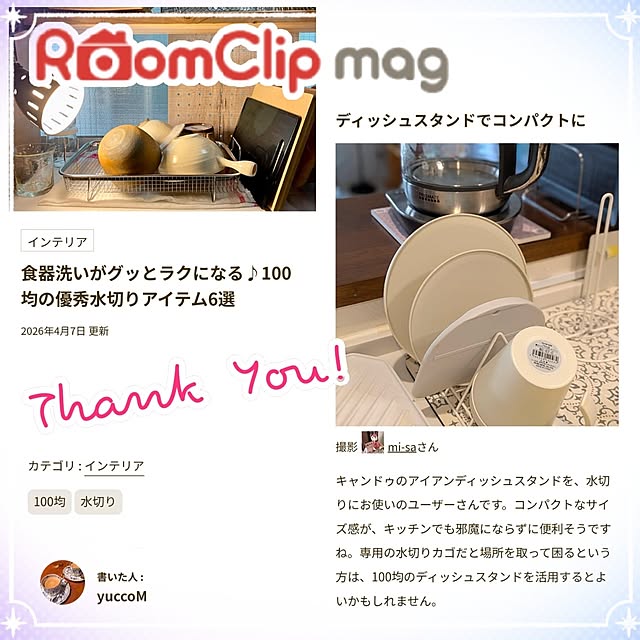 mi-saさんの部屋