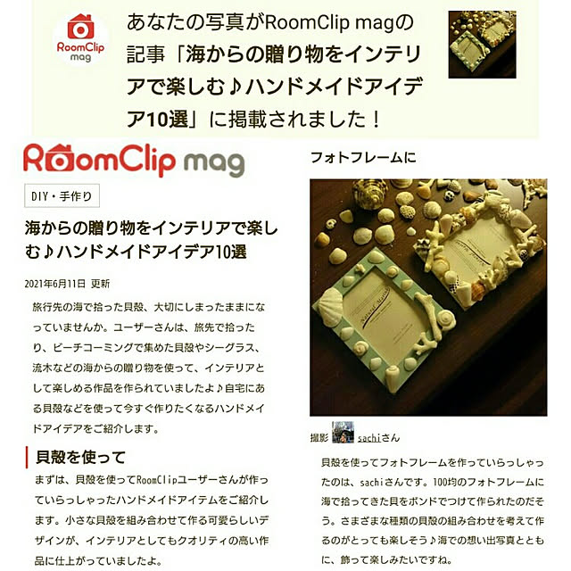 sachiさんの実例写真