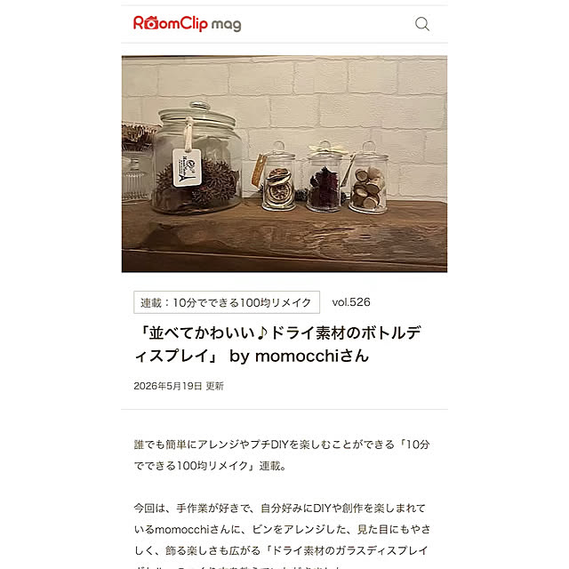 momocchiさんの実例写真