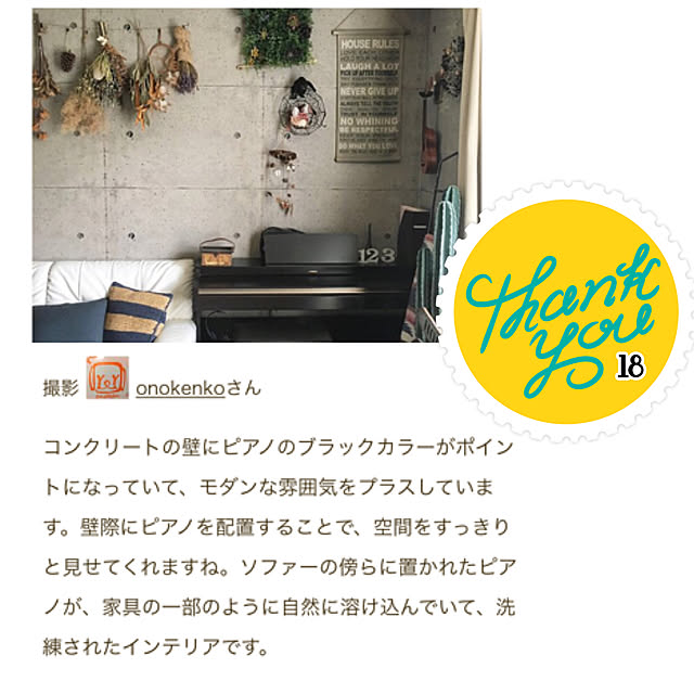 onokenkoさんの実例写真