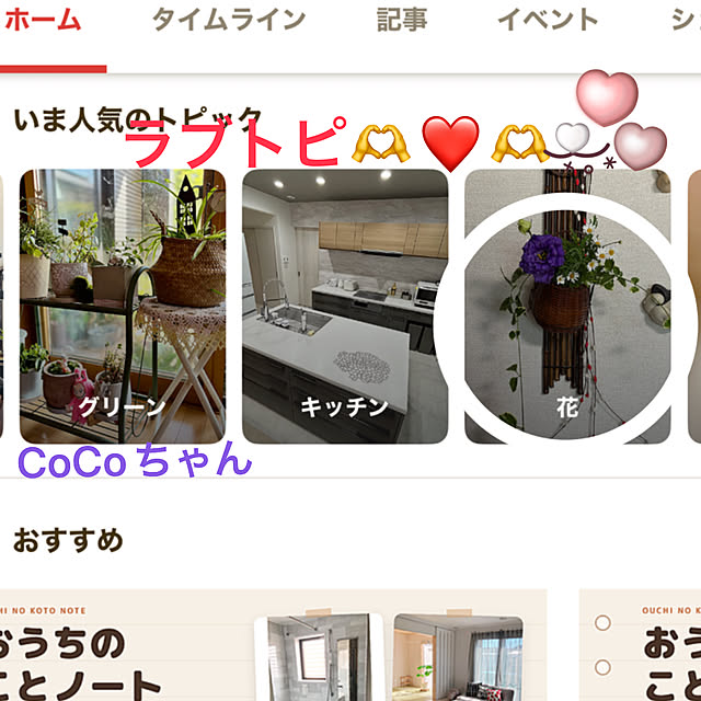 ritsukoさんの実例写真