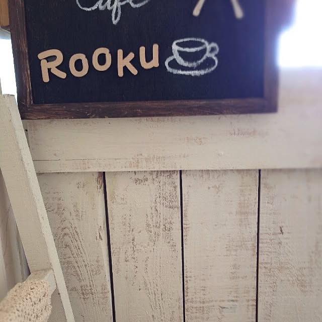 rookuさんの実例写真