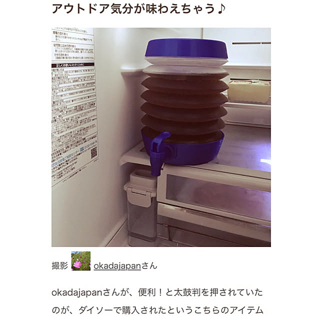 okadajapanさんの実例写真