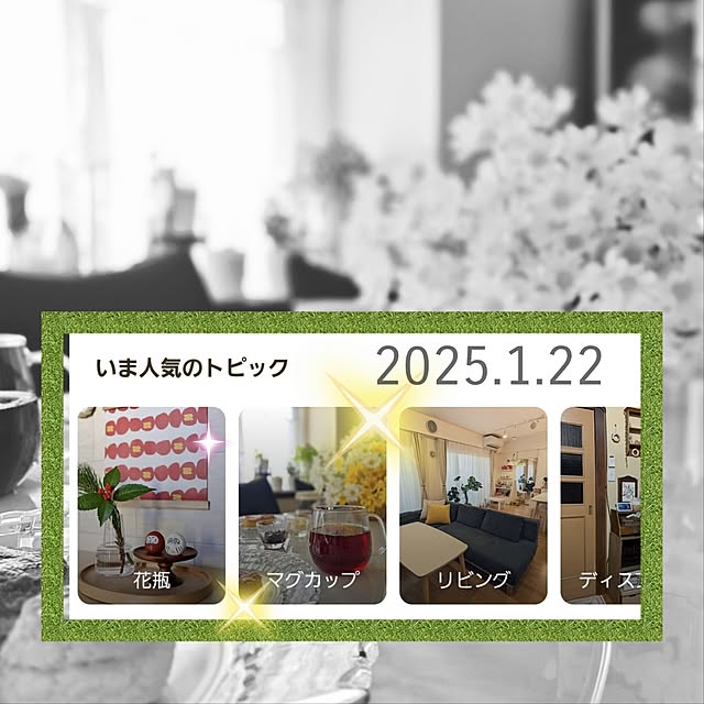 love1017さんの実例写真