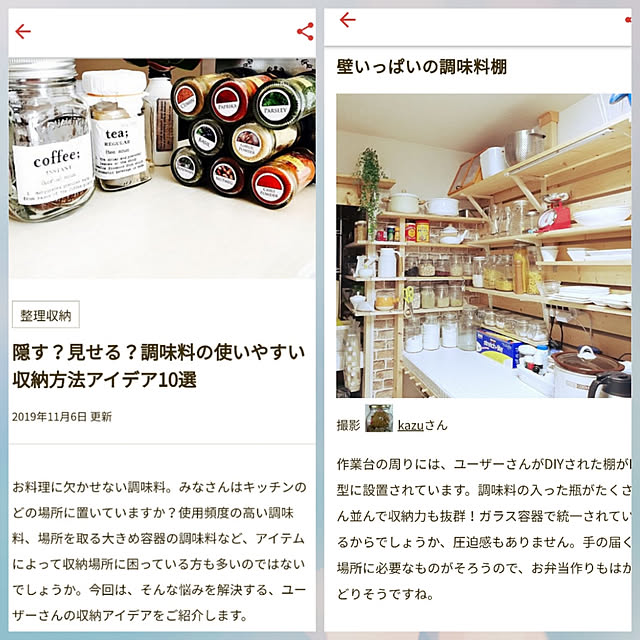 kazuさんの実例写真