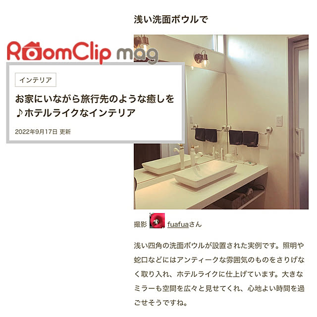 fuafuaさんの実例写真