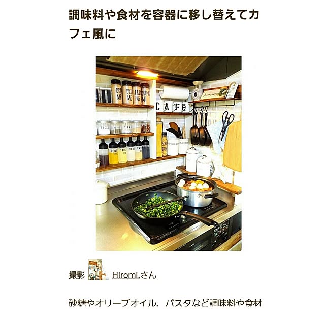 Hiromi.さんの実例写真
