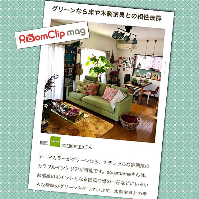 soramameさんの実例写真