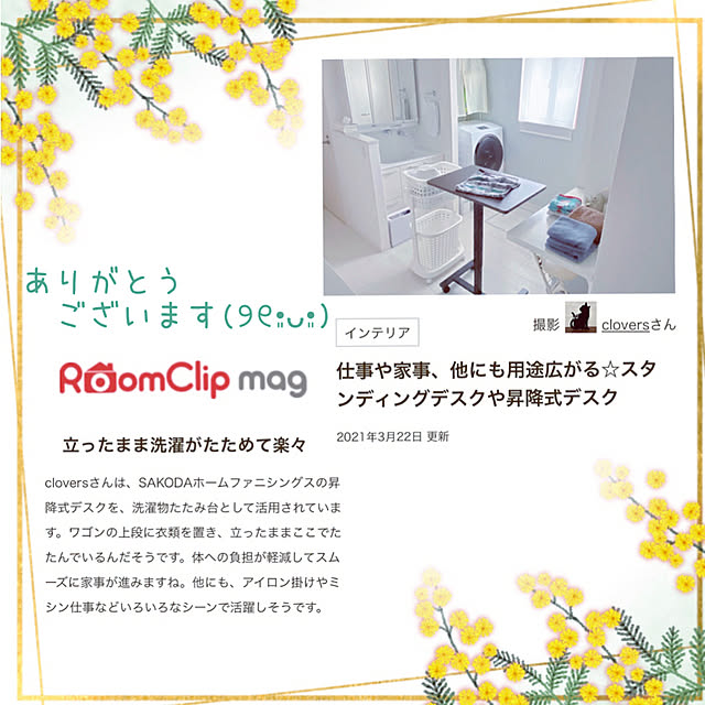 cloversさんの実例写真