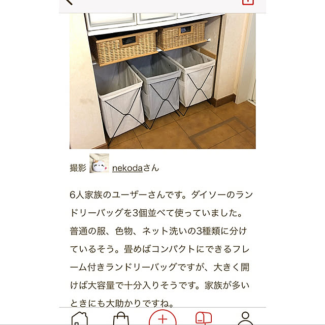nekodaさんの実例写真
