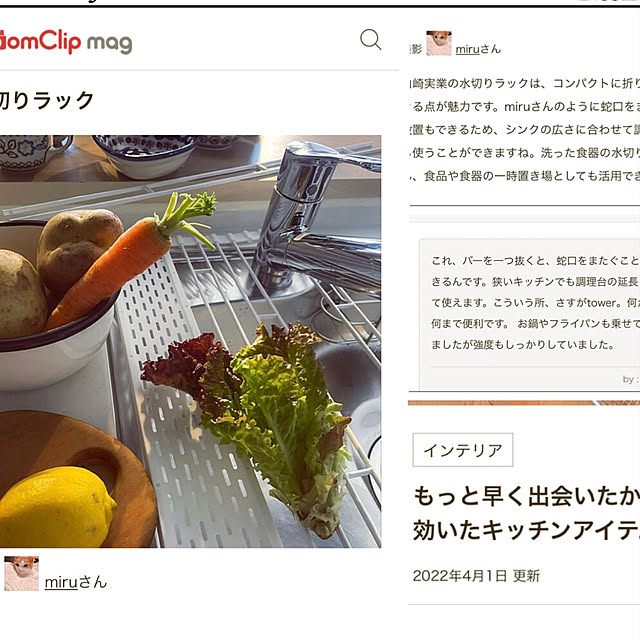 miruさんの実例写真