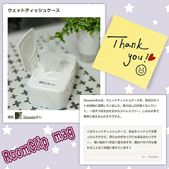 Shooowkoさんの実例写真
