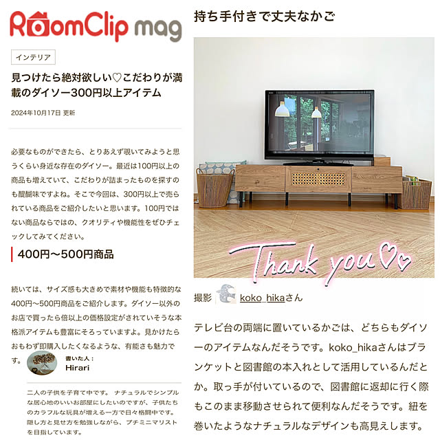 koko_hikaさんの部屋