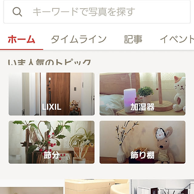 Johnmamaさんの実例写真