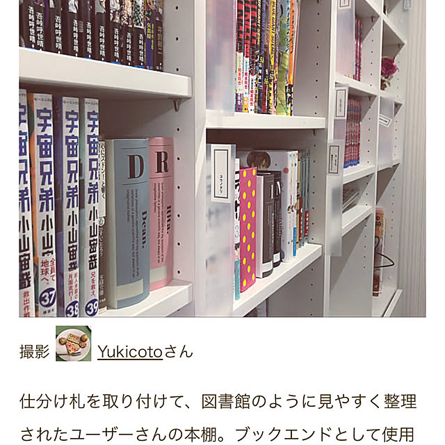 Yukicotoさんの実例写真
