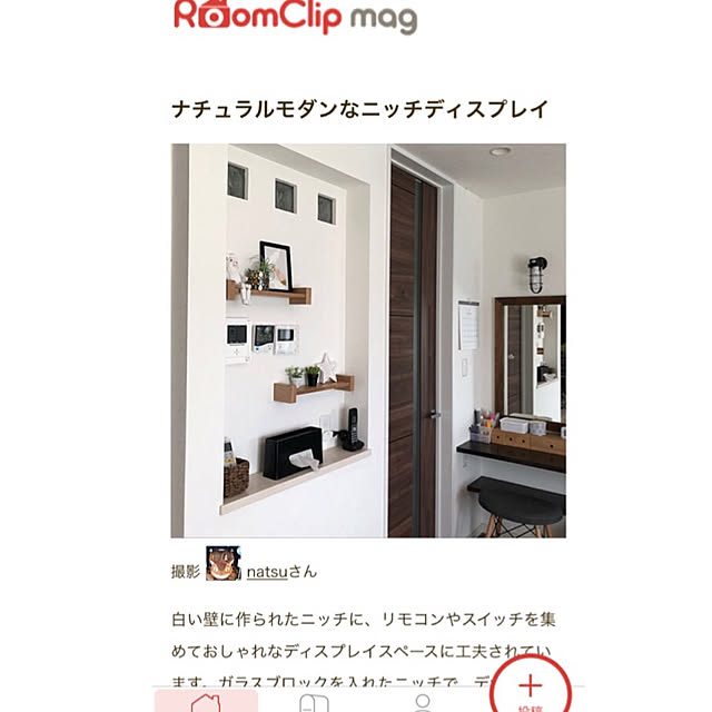 棚/スイッチニッチ/リモコンニッチ/ニッチ/初めてRCmagに載りました！...などのインテリア実例 - 2019-01-27 21:07:44